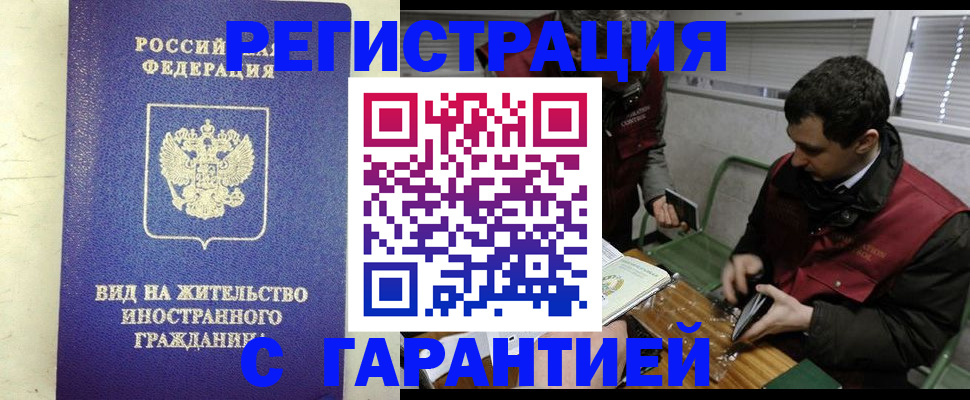 где прописаться в Тогучине