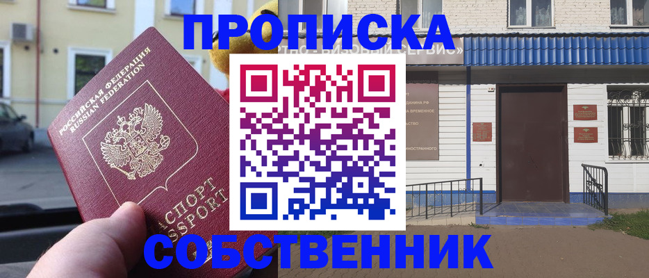 временная регистрация гарантия в Тогучине