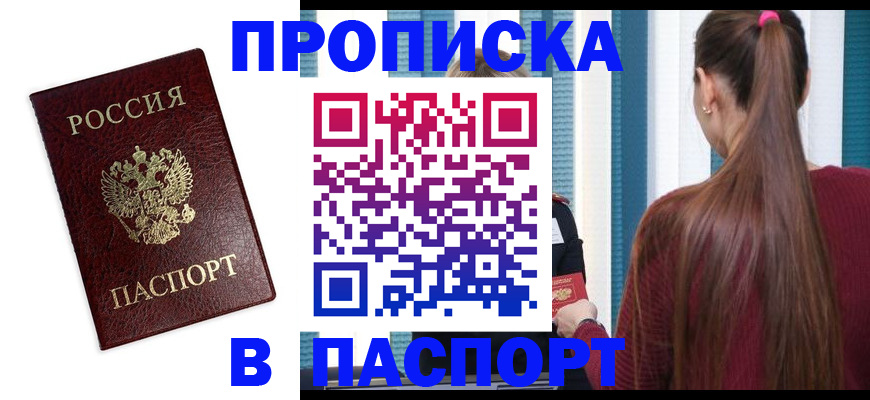 где прописаться в Тогучине