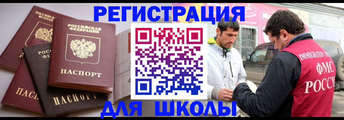 временная регистрация поиск в Тогучине